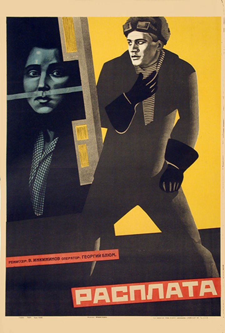 Rasplata (1926) Poster