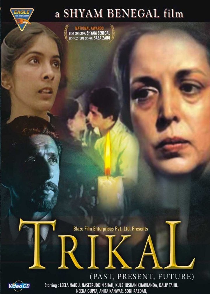 Trikal (past, Present, Future) (1985) Poster