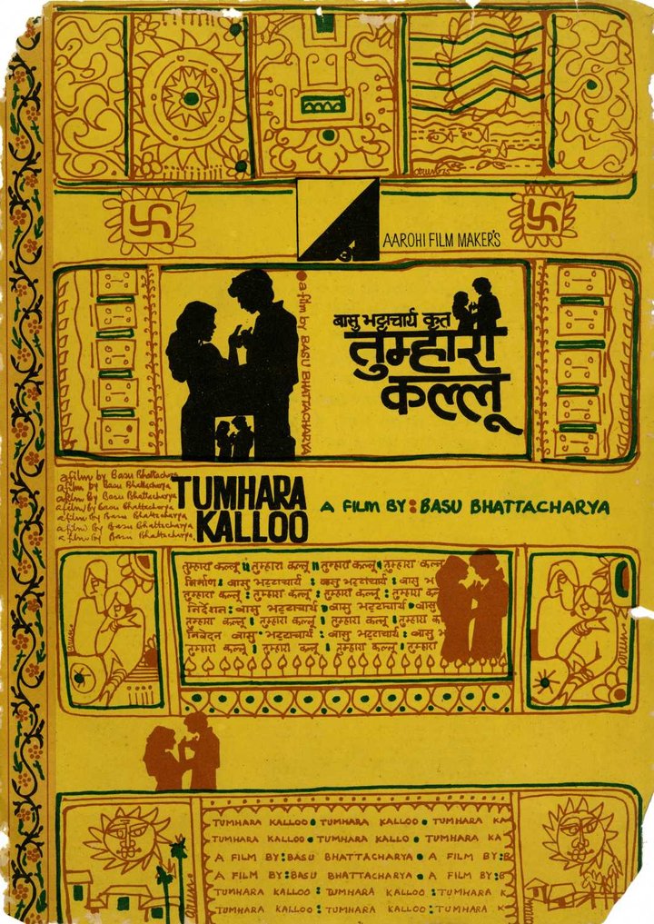 Tumhara Kalloo (1975) Poster