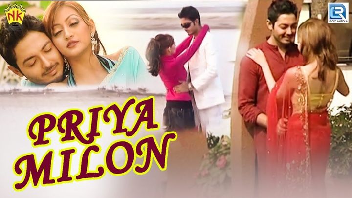 Priya Milon (2011) Poster