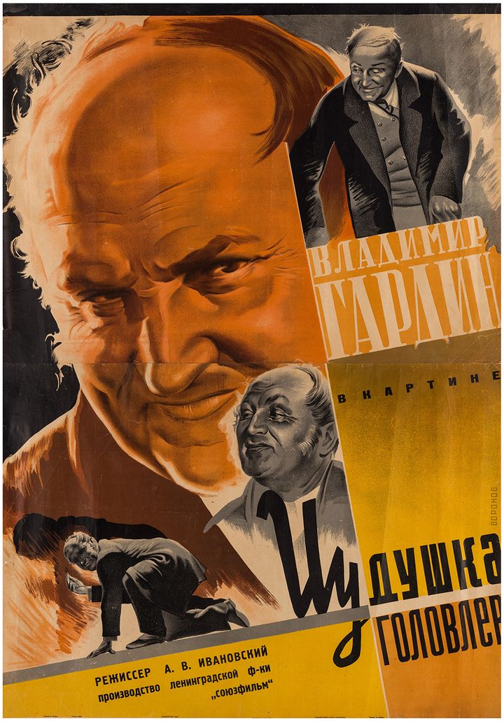 Iudushka Golovlyov (1934) Poster