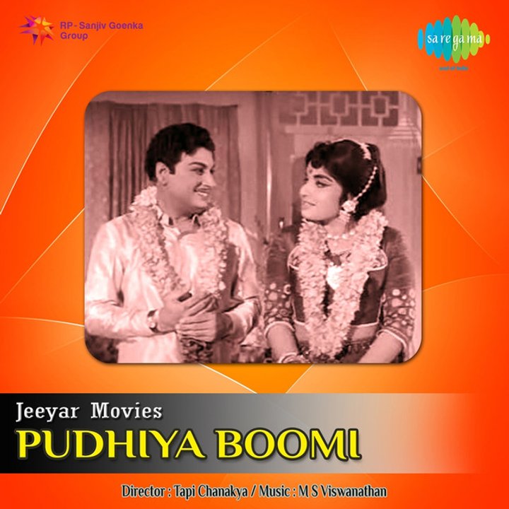 Pudhiya Bhoomi (1968) Poster