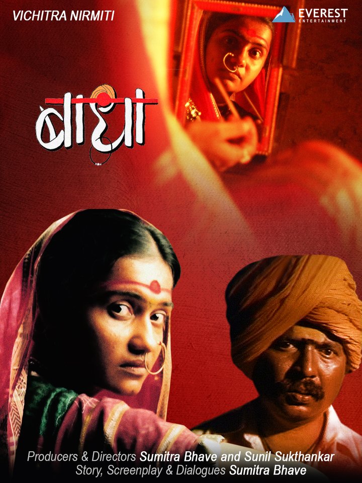 Badha (2006) Poster