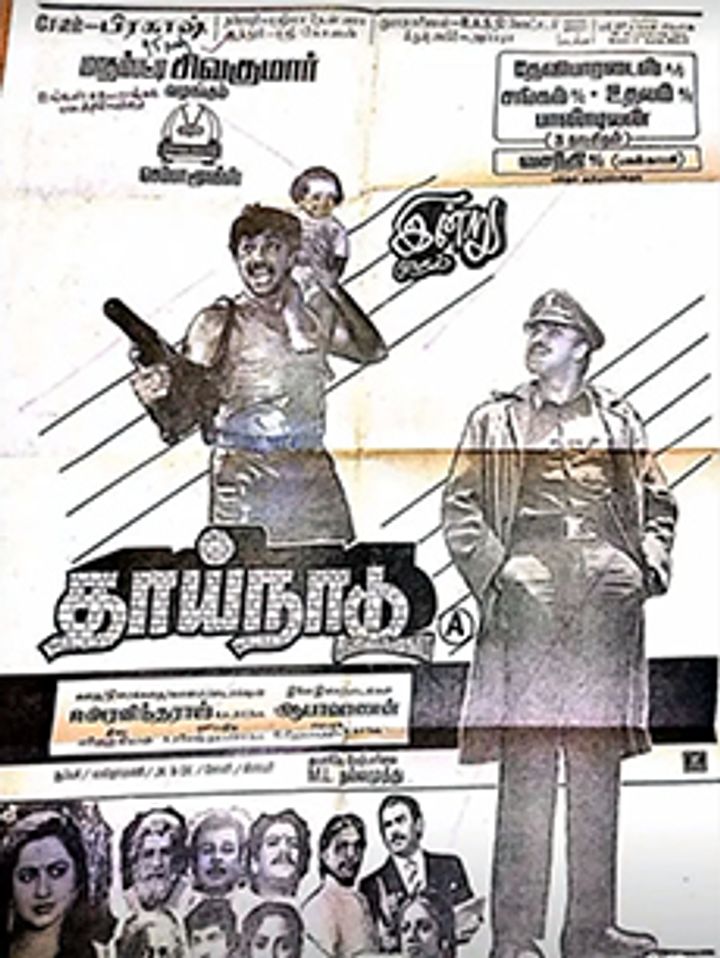 Thaai Naadu (1989) Poster