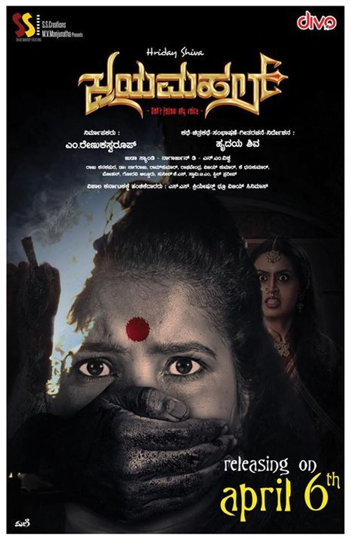 Jayamahal (2018) Poster