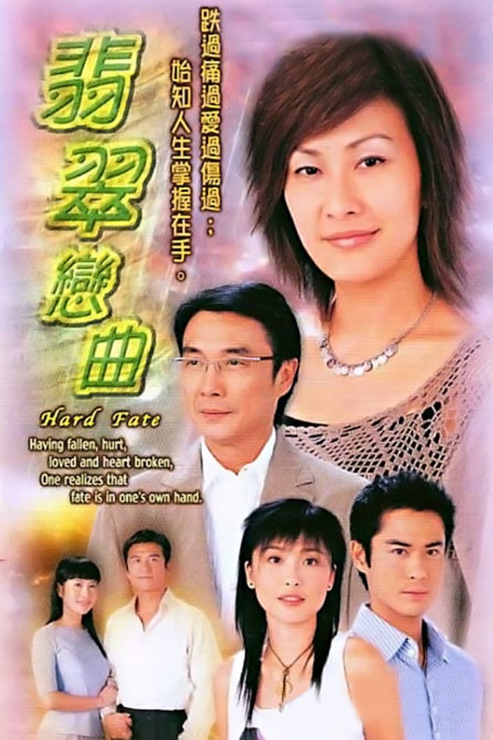 Fei Tsui Leun Kuk (2004) Poster