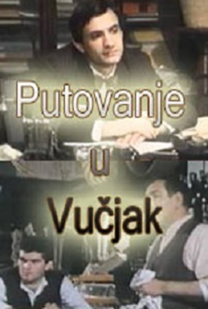 Putovanje U Vucjak (1986) Poster