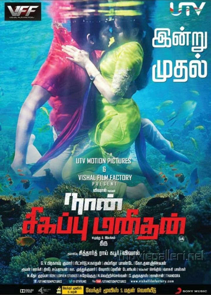 Naan Sigappu Manithan (2014) Poster