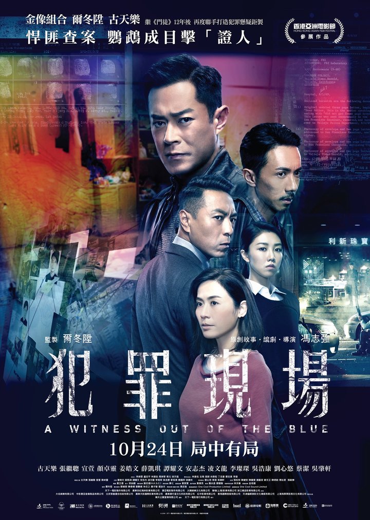 Fan Zui Xian Chang (2019) Poster