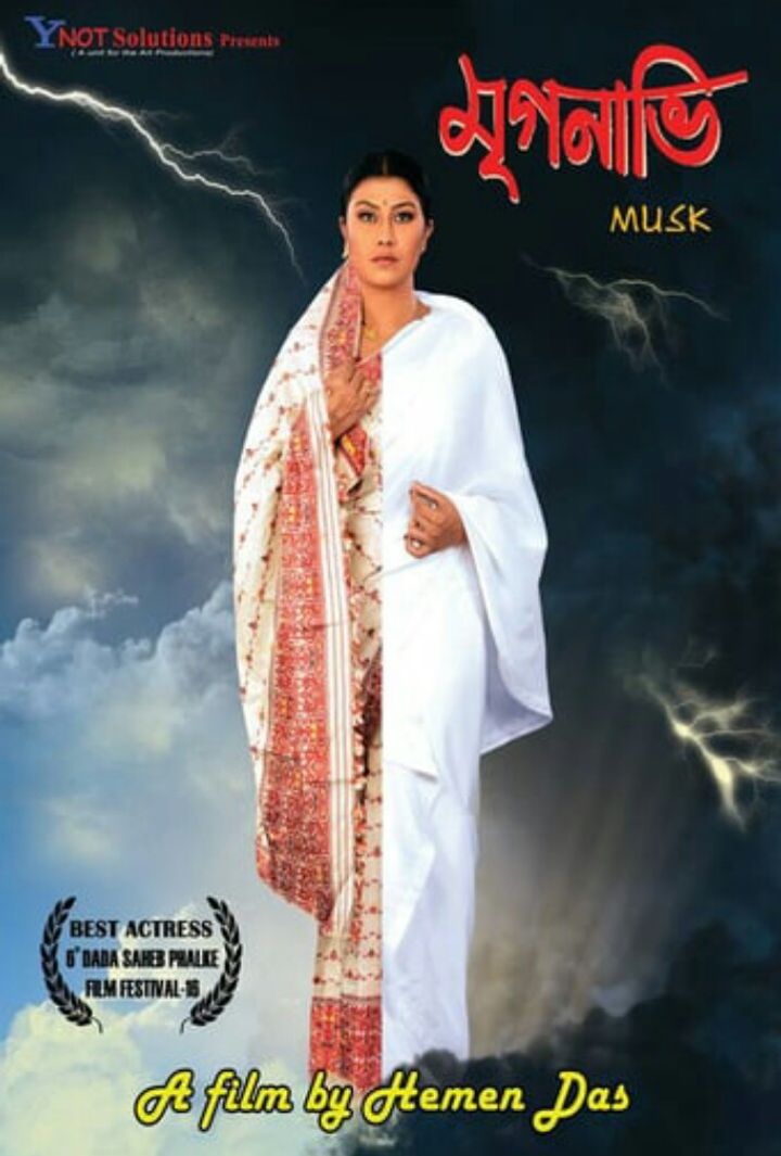 Mriganabhi (musk) (2016) Poster