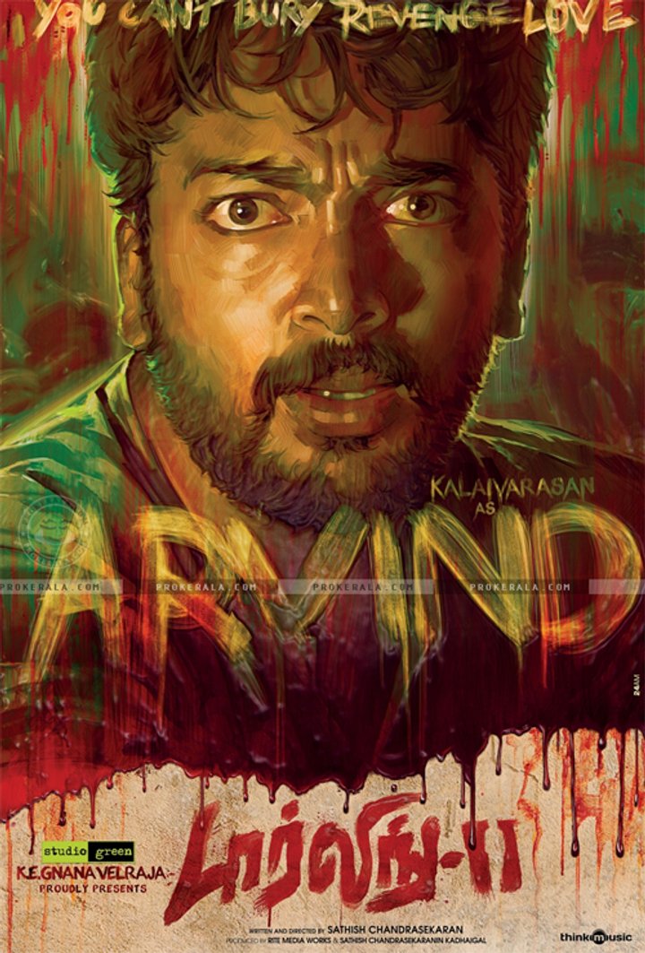 Darling 2 (2016) Poster