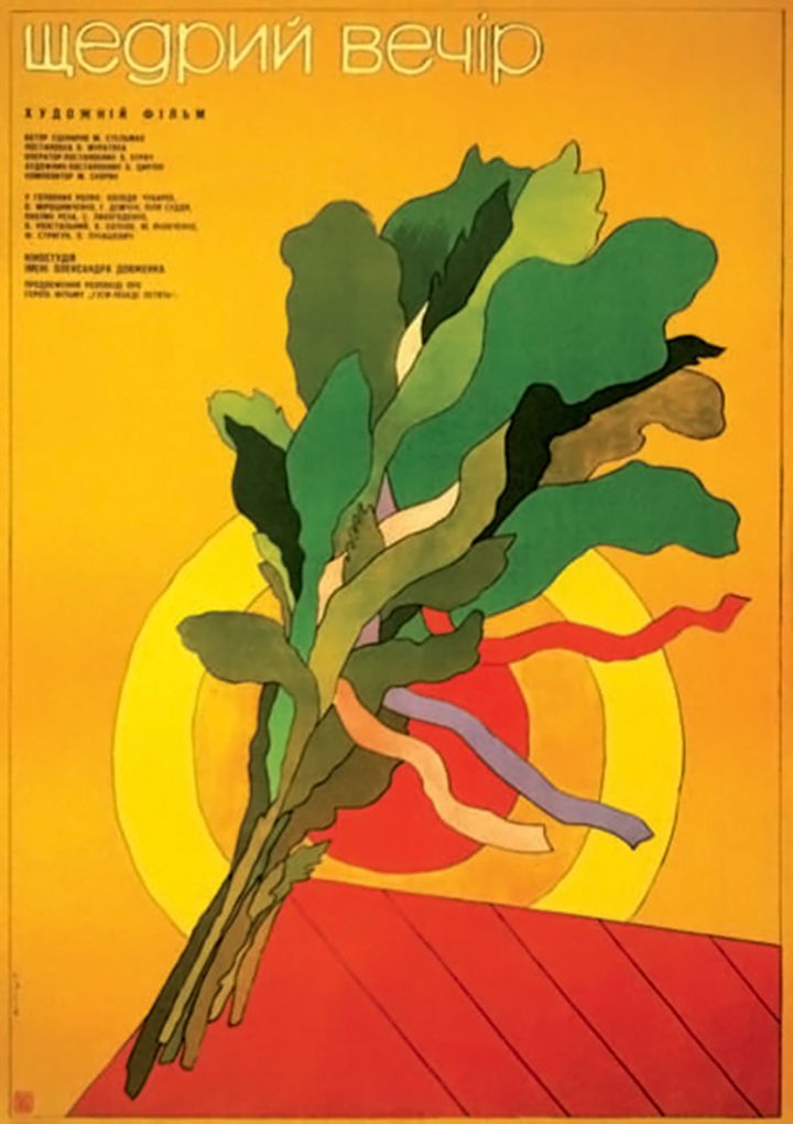 Shchedryy Vechir (1977) Poster