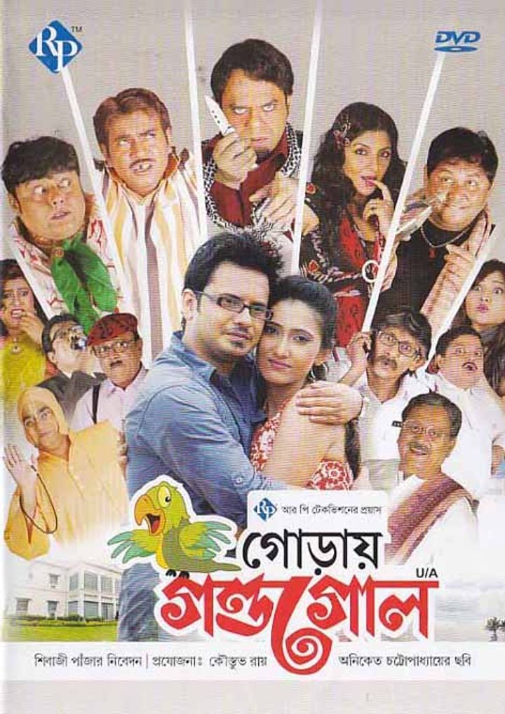 Goraay Gandogol (2012) Poster