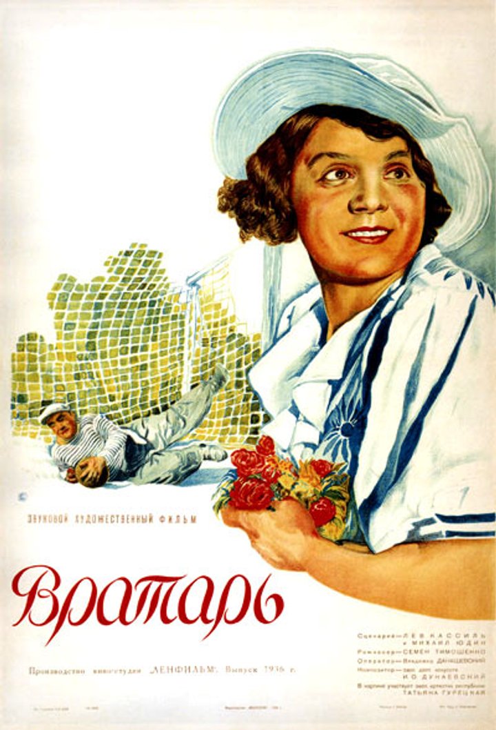 Vratar (1936) Poster