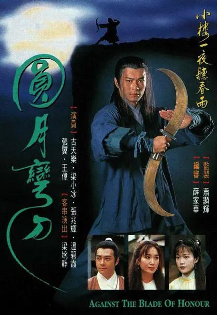 Against The Blade Of Honour (1997) Poster