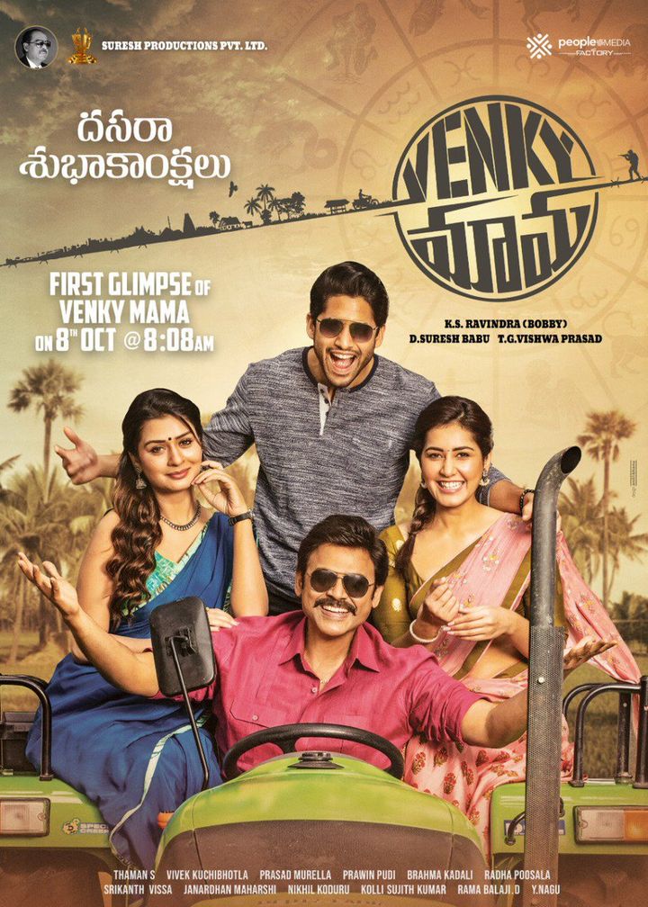 Venky Mama (2019) Poster