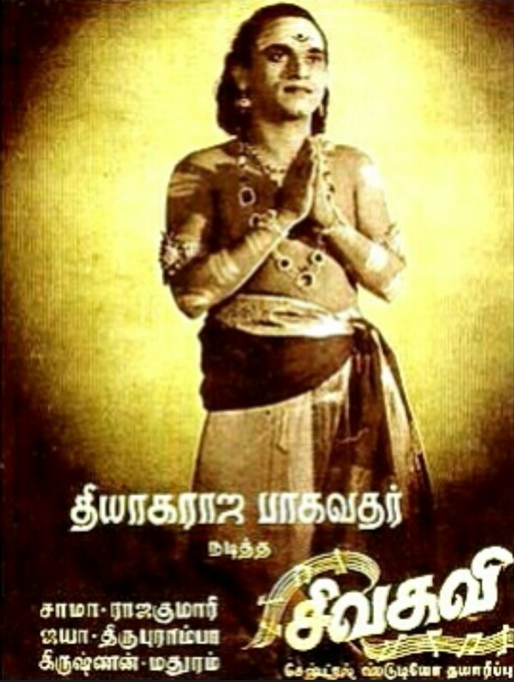 Sivakavi (1943) Poster