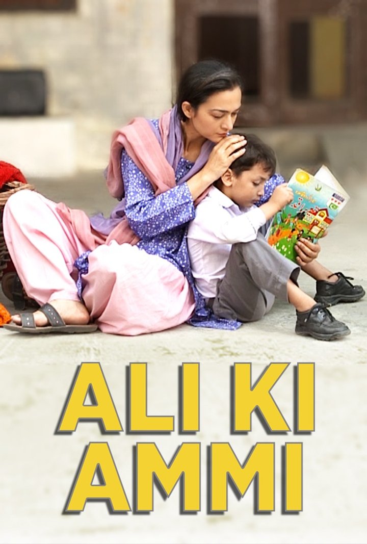 Ali Ki Ammi (2015) Poster