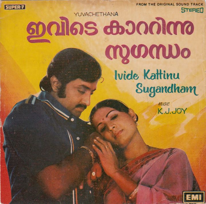 Ivide Kattinu Sugandam (1979) Poster