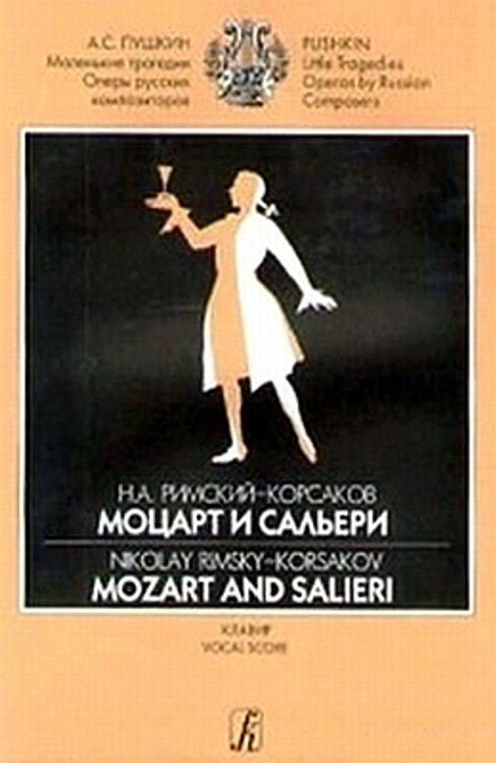 Motsart I Salieri (1962) Poster