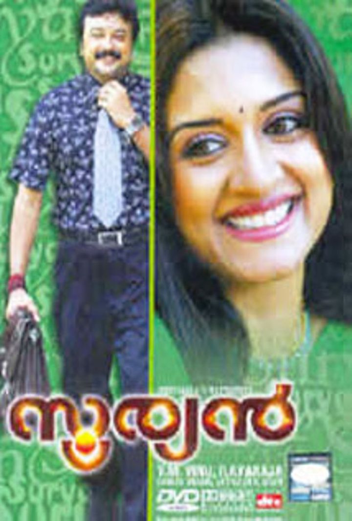 Sooryan (2007) Poster