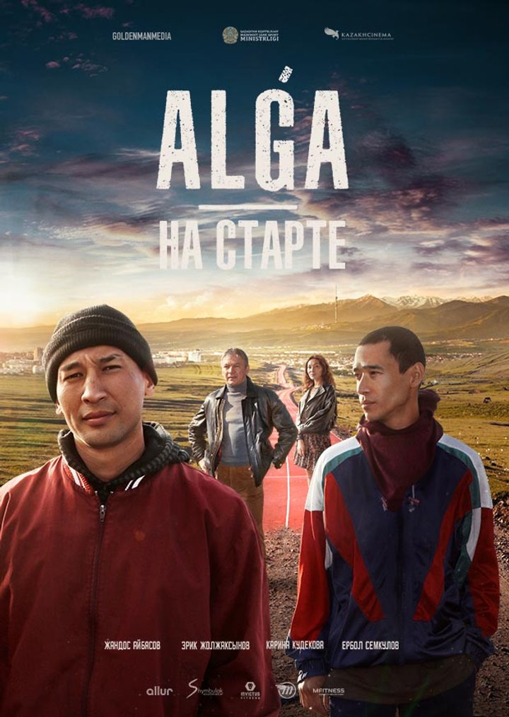 Alga (2022) Poster