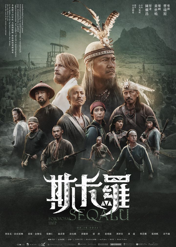 Si Ka Luo (2021) Poster