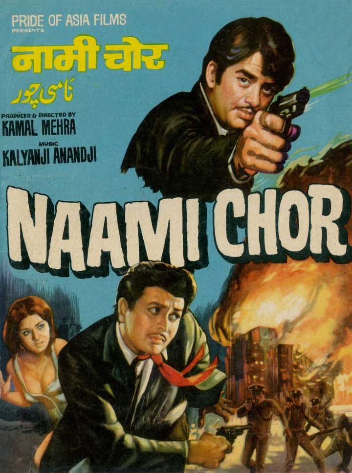 Naami Chor (1977) Poster