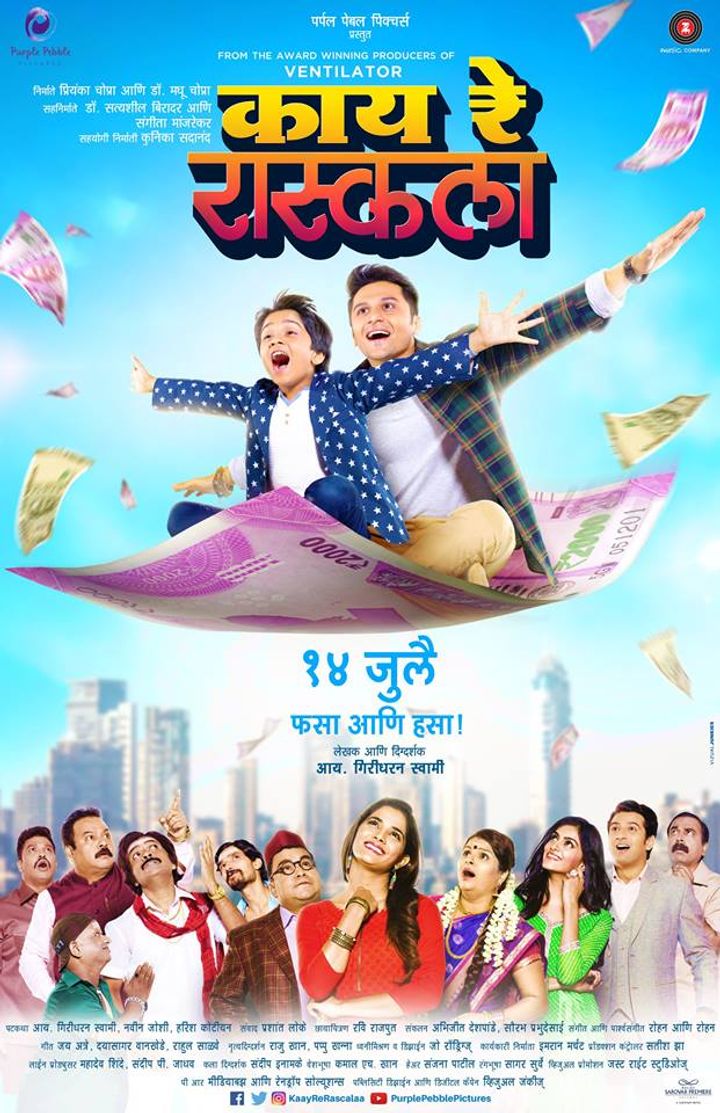 Kay Re Rascalaa (2017) Poster