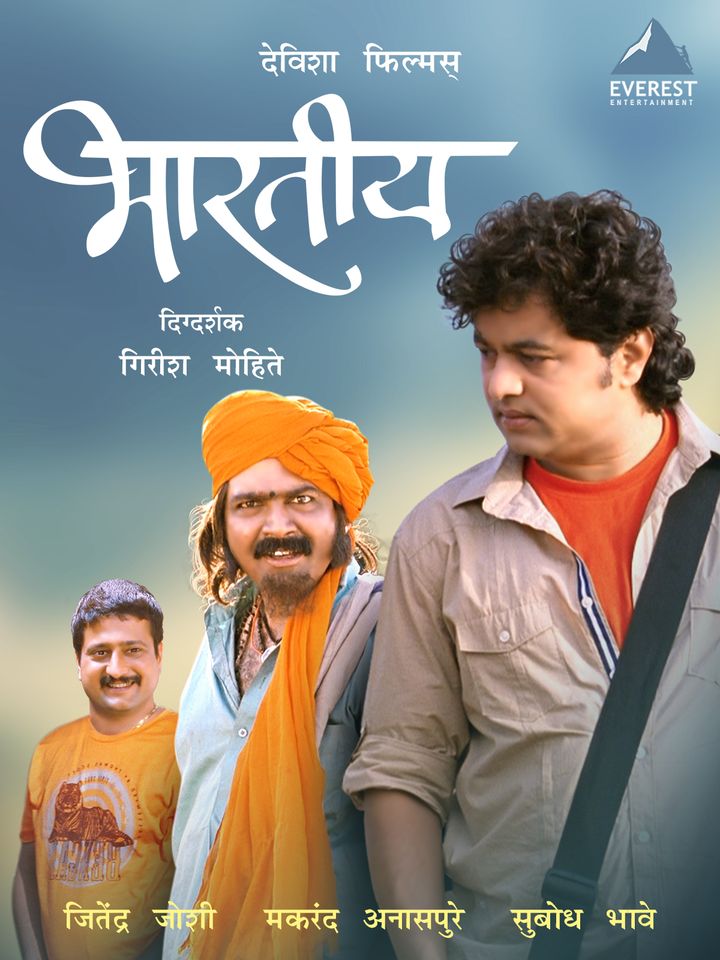 Bharatiya (2012) Poster