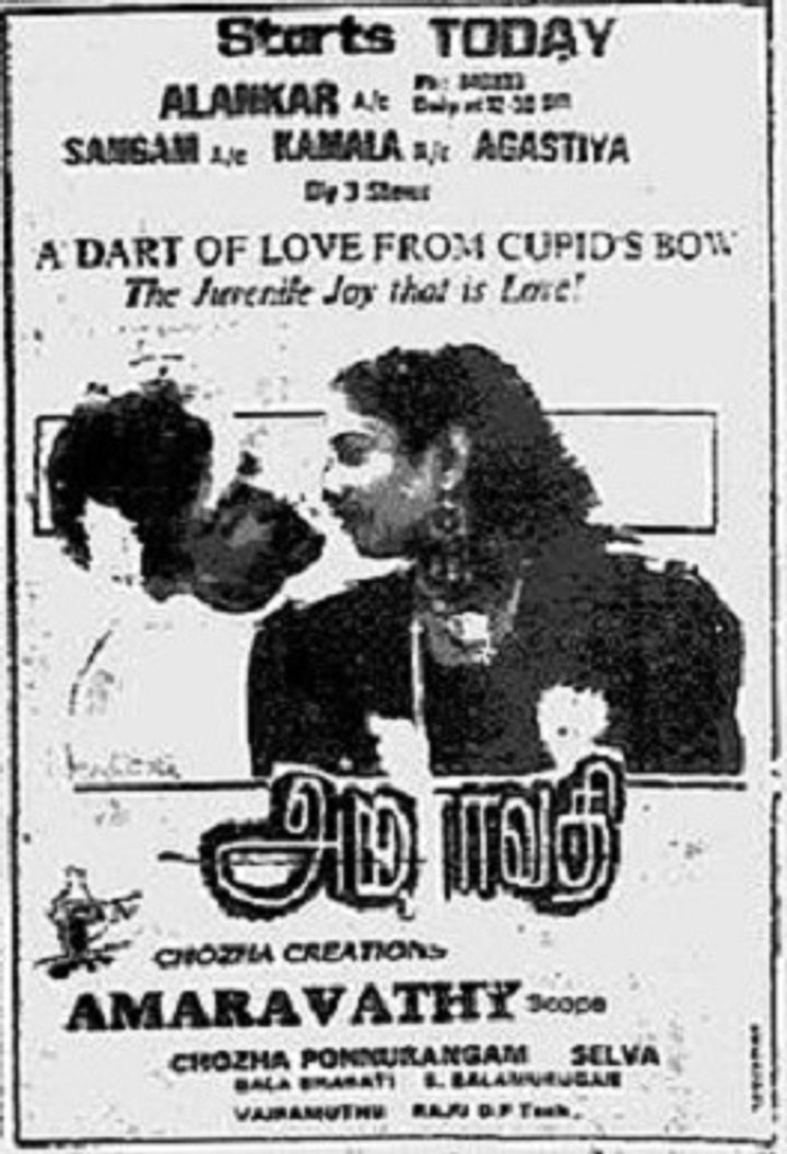 Amaravathi (1993) Poster