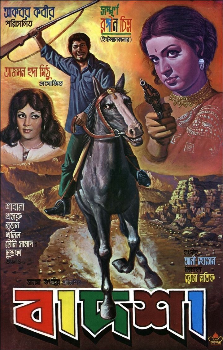 Badshah (1975) Poster