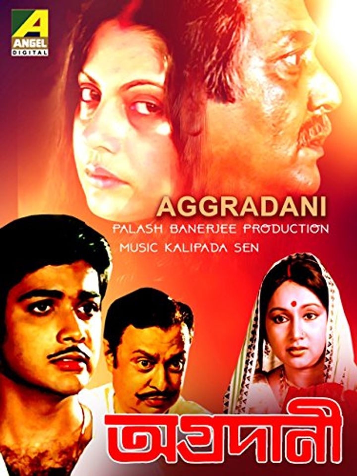 Agradani (1983) Poster