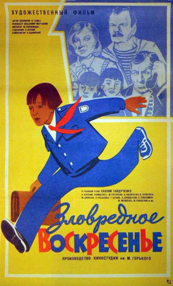 Zlovrednoye Voskresenye (1986) Poster