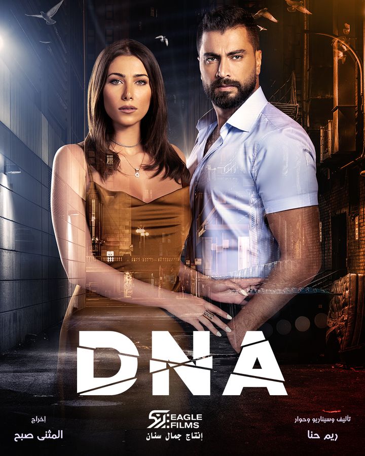 Dna (2020) Poster