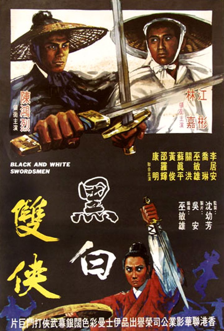 Hei Bai Shuang Xia (1971) Poster