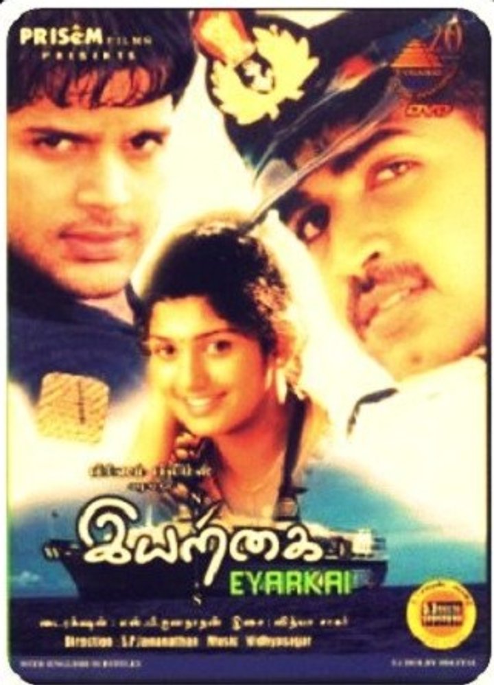 Iyarkai (2003) Poster