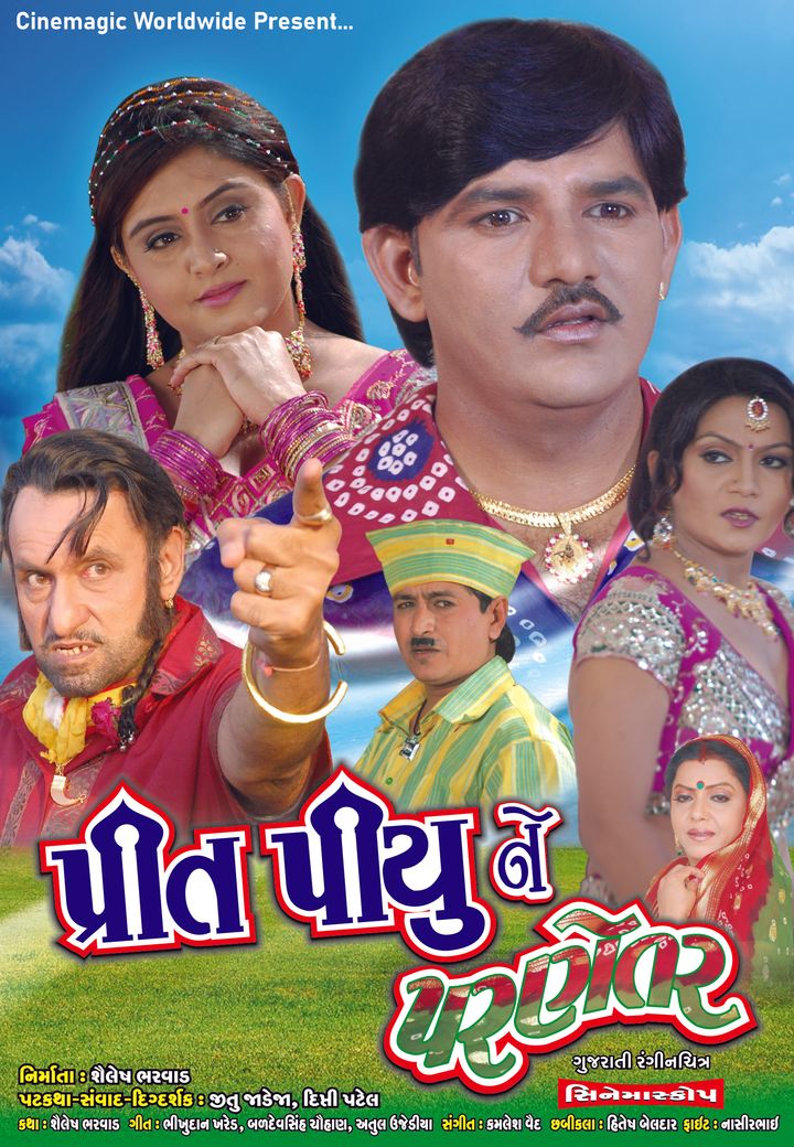 Prit Piyu Ne Parnetar (2010) Poster