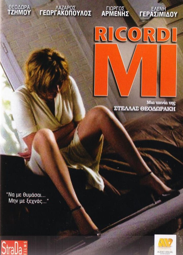 Ricordi Mi (2009) Poster