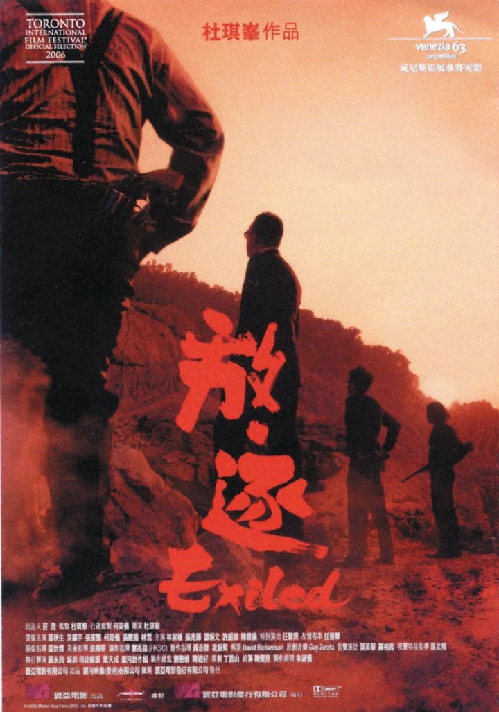 Fong Juk (2006) Poster