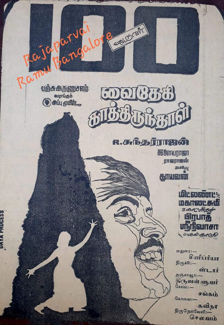 Vaidehi Kaathirundaal (1984) Poster