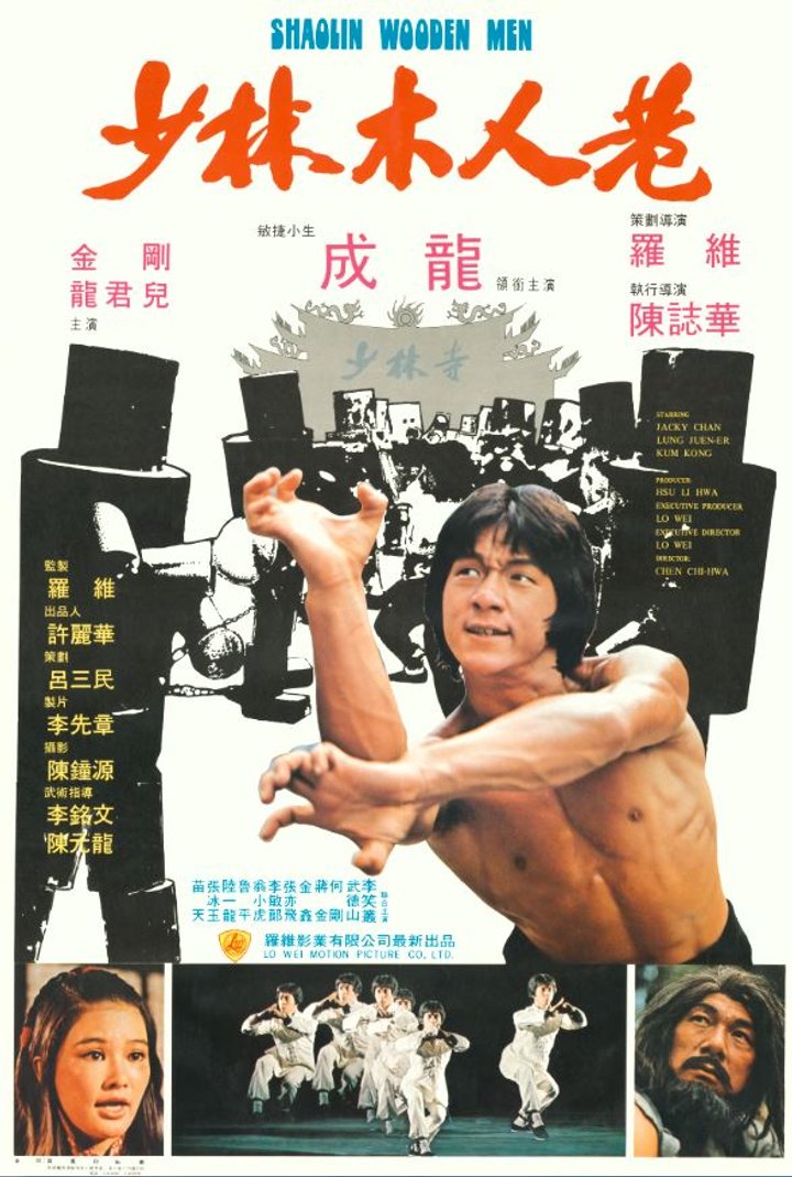 Shao Lin Mu Ren Xiang (1976) Poster