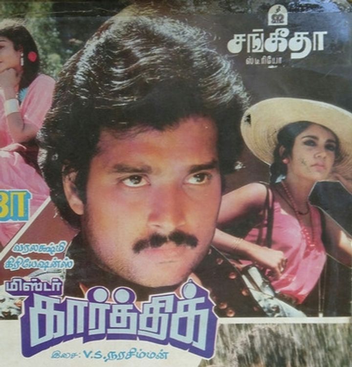 Mr. Karthik (1990) Poster