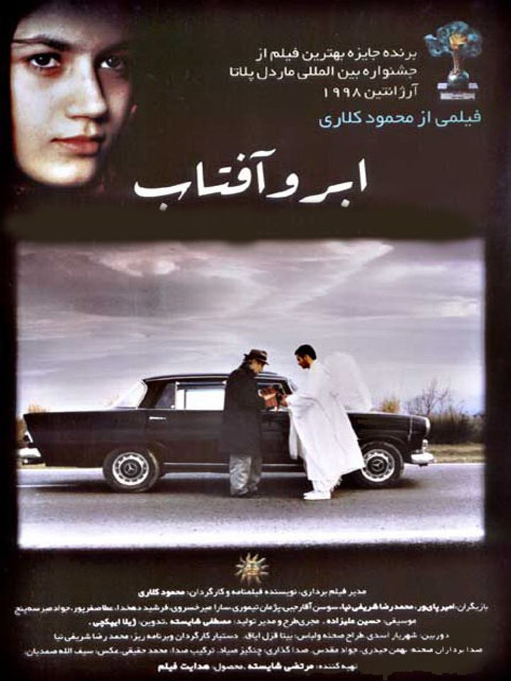 Abr-o Aftaab (1998) Poster