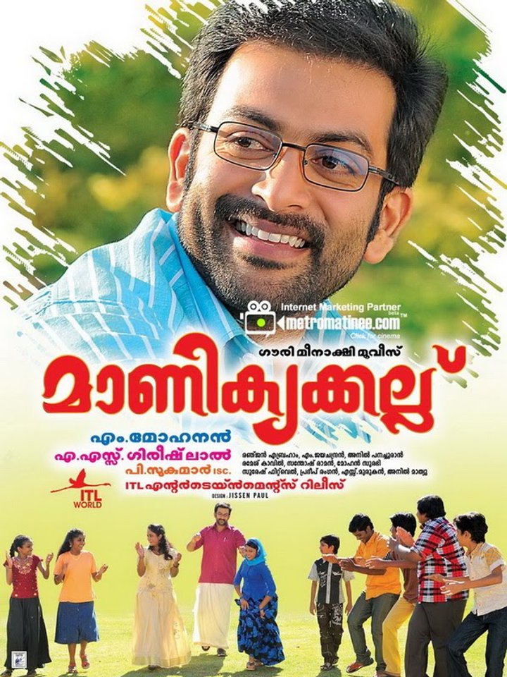 Manikyakallu (2011) Poster