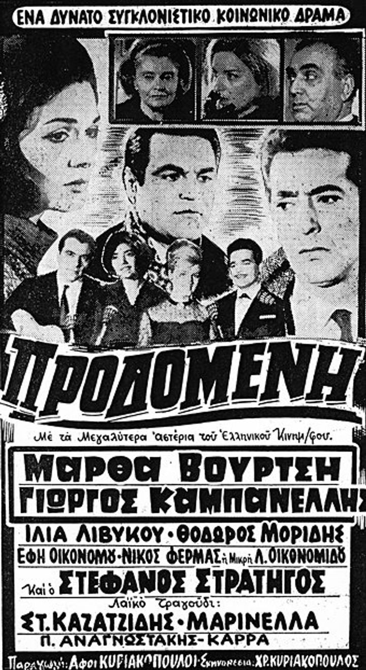 Prodomeni (1965) Poster