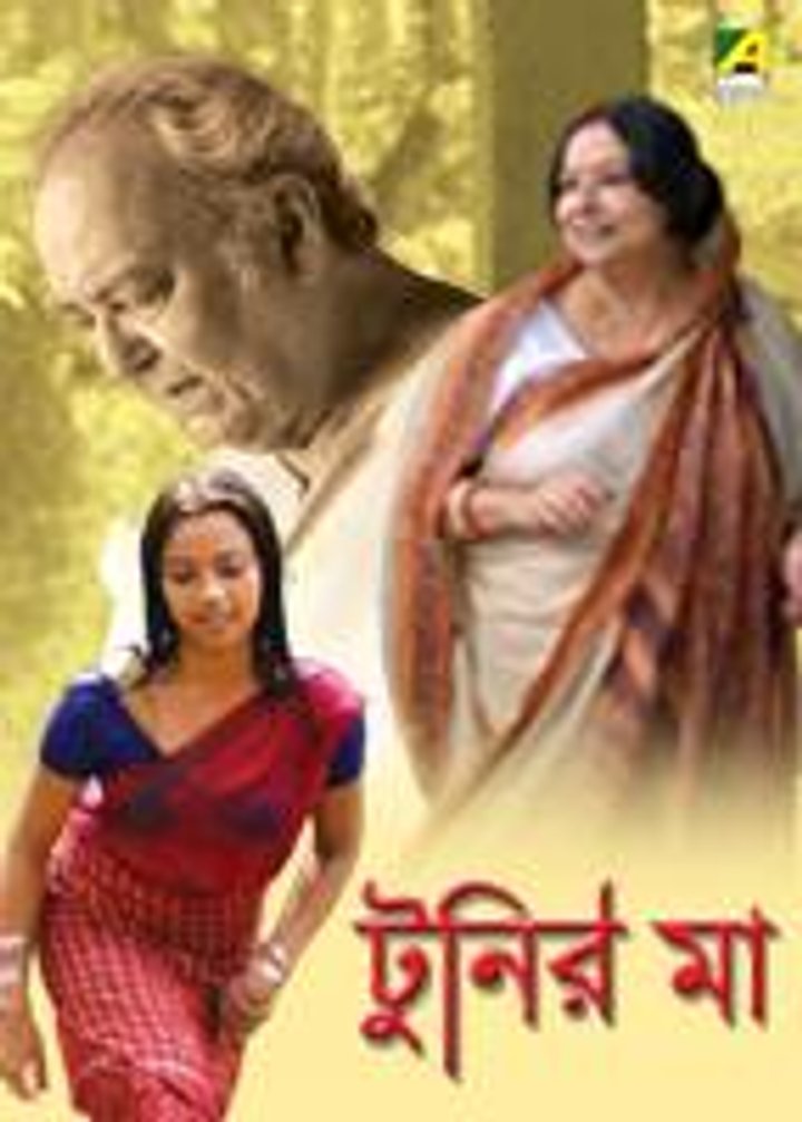 Tunir Maa (2014) Poster