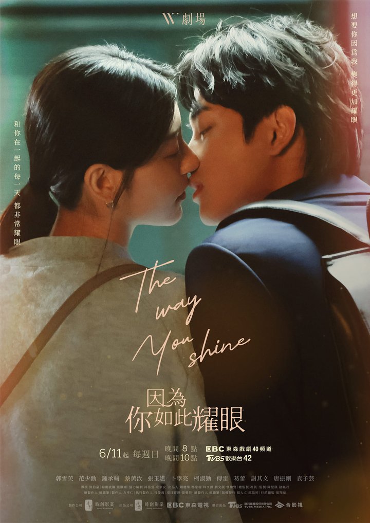 Yin Wei Ni Ju Tzu Yao Yen (2023) Poster