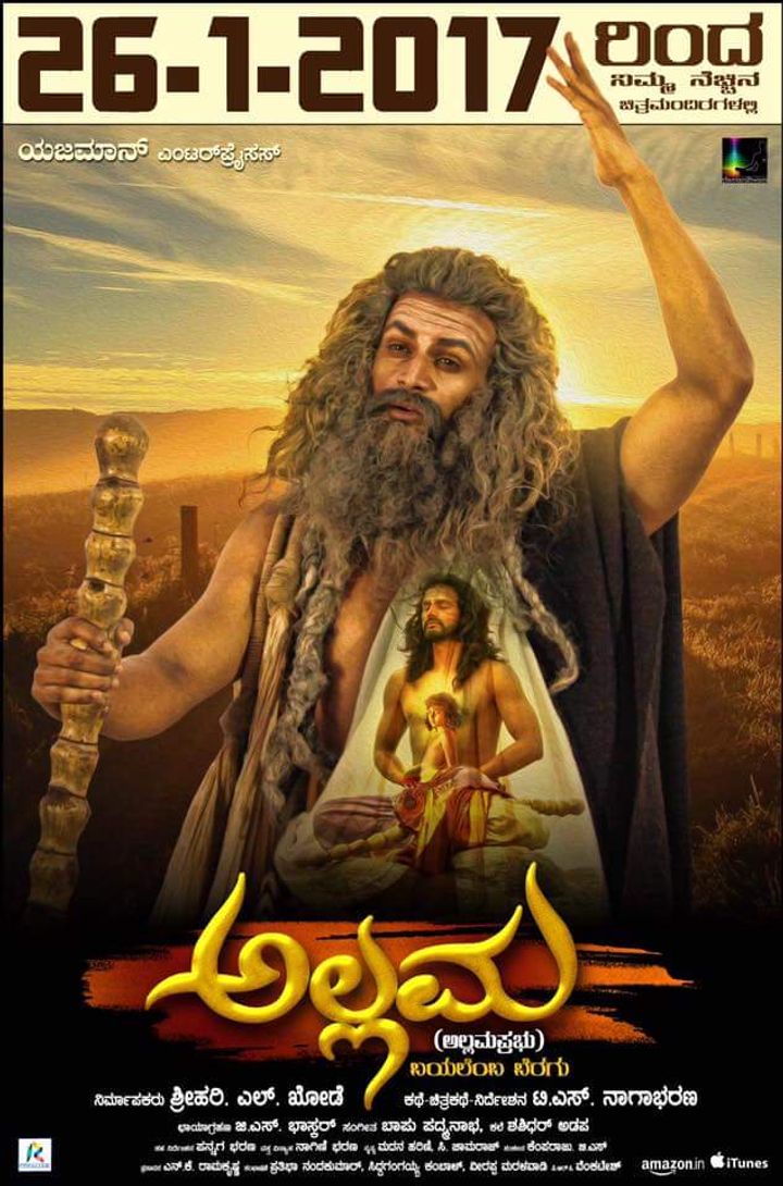 Allama (2017) Poster