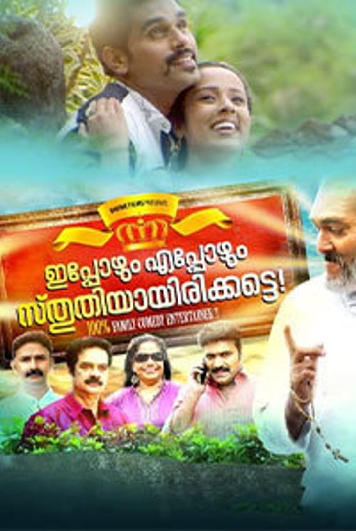 Ippozhum Eppozhum Sthuthiyayirikatte (2018) Poster